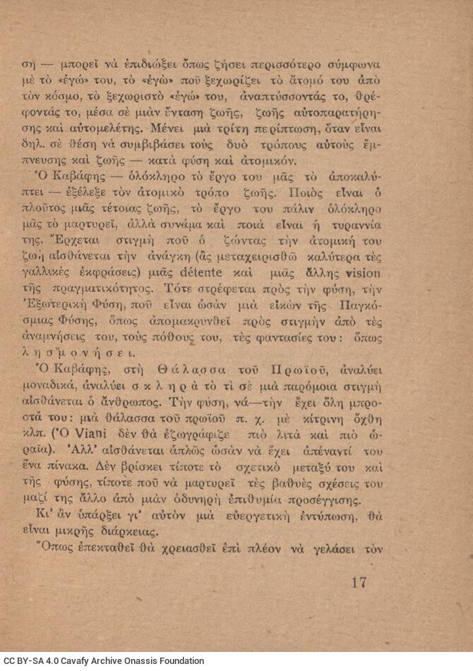 15 x 12 εκ. 62 σ. + 2 σ. χ.α., όπου στο εξώφυλλο η τιμή του βιβλίου «ΔΥΟ ΦΡΑΓΚΑ